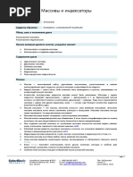Массивы.pdf