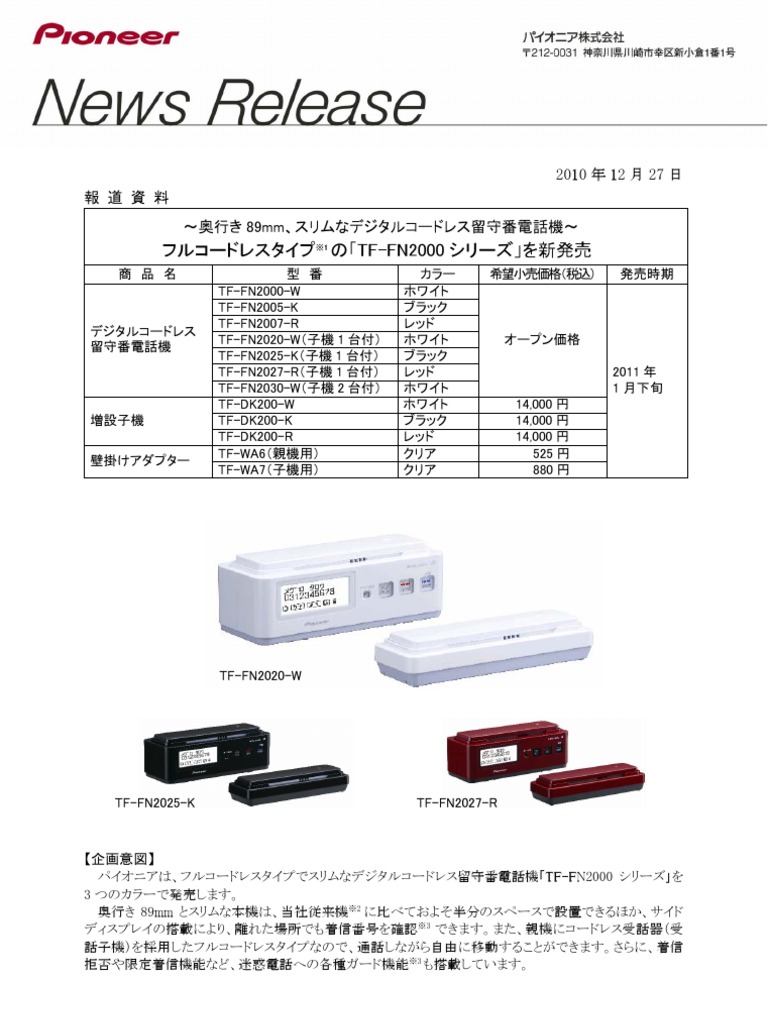 FN2000 Serie Pioneer | PDF