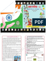 8th Hindi SL PDF