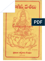 Download Free Telugu Books