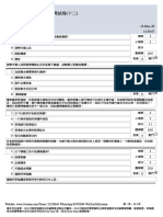 Hksi Le Paper 12 證券及期貨從業員資格考試卷十二 Pastpaper 20200518