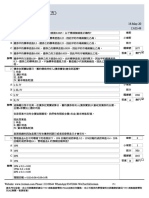 Iiqe Paper 5 保險中介人資格考試卷五 Pastpaper 20200518