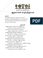 AzhvaarVazhiThirunaamam Tamil PDF