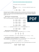 F Func Mult PDF