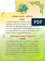 Saksham Pledge