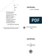 Edukondalu by Julakanti Balasubramanyam.pdf