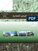 330764564-Building-Plans.pdf
