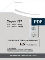 Manual-iS7-RUS-2016