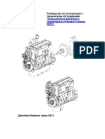 qsx15 B PDF