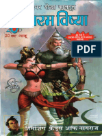 Param Vishya PDF