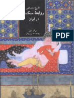 Tarikh Sex Dar Iran PDF