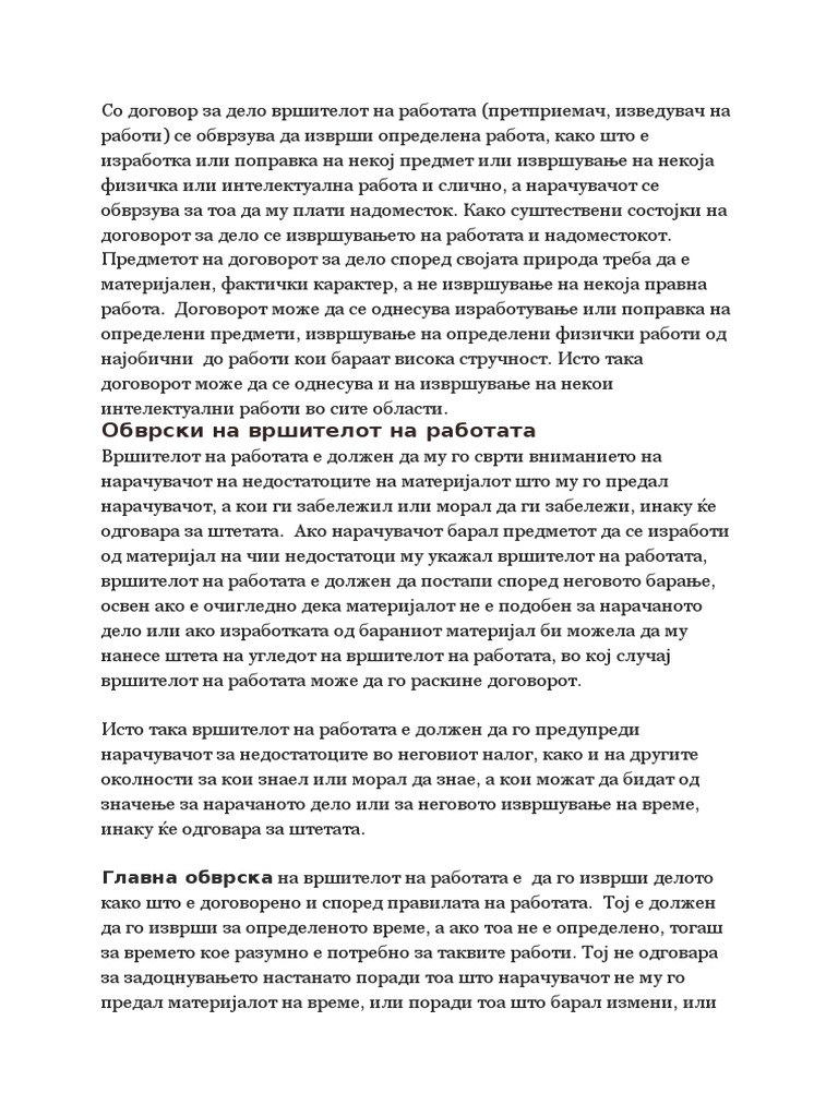 Dogovor Za Delo | PDF