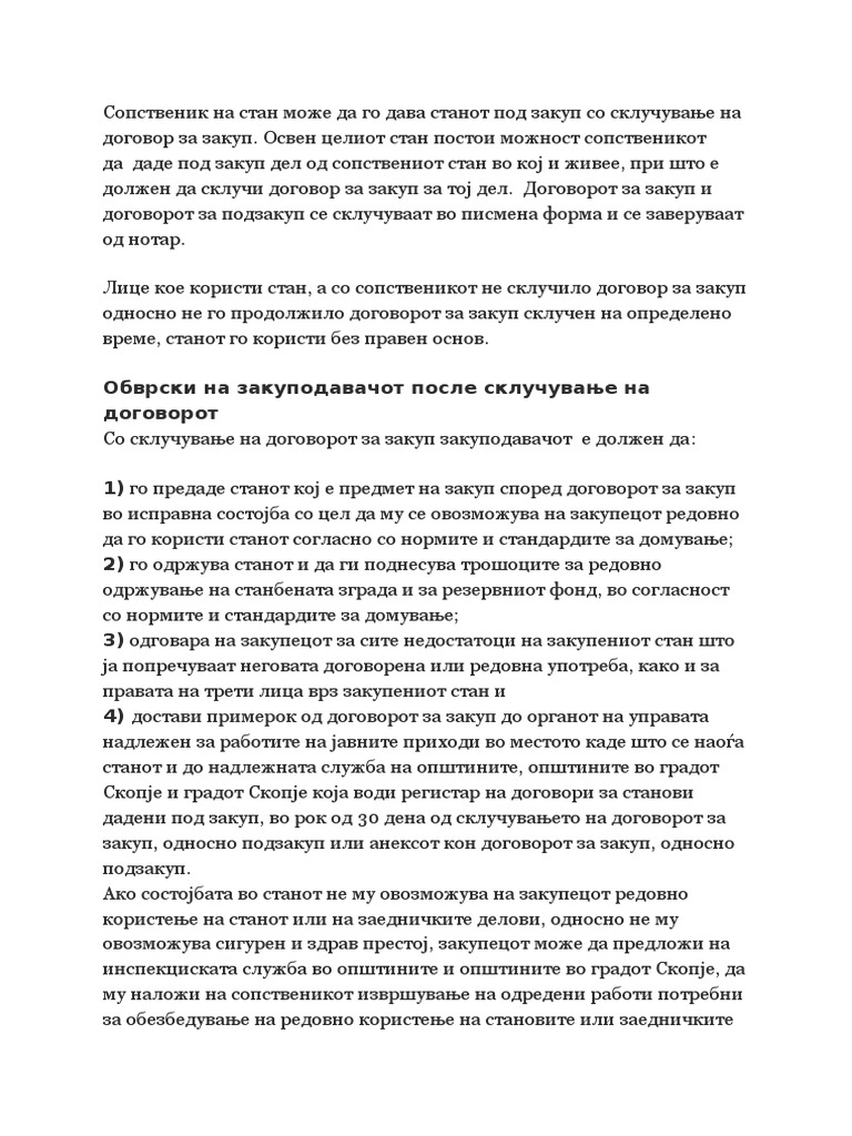 Dogovor Za Zakup | PDF