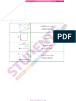 حساب المحيطات الرياضيات الخامس إبتدائي