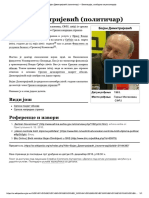 Бојан Димитријевић (политичар) — Википедија, слободна енциклопедија.pdf