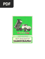 melik_sarkis_yants_a_s_red_avtomobili_samosvaly