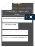 H αλήθεια όπως είναι. Η δημοσιογραφία όπως θα έπρεπε να είναι. | Το Κουτί της Πανδώρας-split5