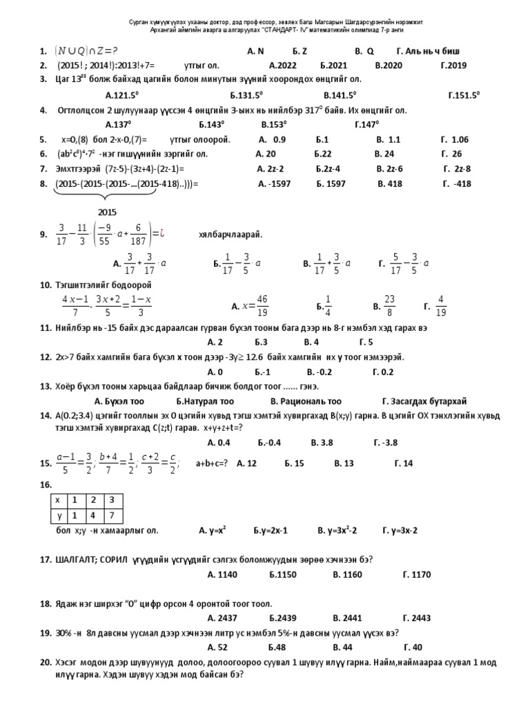 7-r Angi | PDF