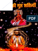 Gayatri ki Gupta shaktiyan - Shri Ram Sharma Acharya.pdf