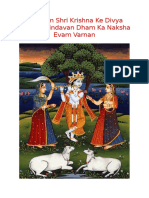 Bhagvan Shri Krishna Ke Divya Goulok Vrindavan Dham Ka Naksha Evam Varnan