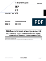 d39ex-22_errors.pdf
