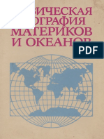 Рябчиков ФГМиО.1988 PDF