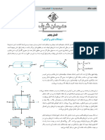 قسمتی از کتاب مقاومت مصالح 2