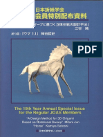 kamiya-satoshi-horsepdf.pdf