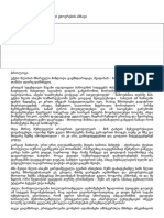 სალვადორ დალის იდუმალი ცხოვრების ამბავი - სალვადორ დალი PDF