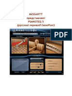 pianoteq-russian-5.pdf