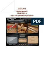 pianoteq-russian-6.pdf