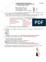 4.odd - Opstinski - MKD - Proshiren Kluc2020