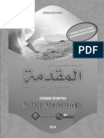 Terjemah Tafsiriyyah Jazariyyah B5 Mei 2019(1)