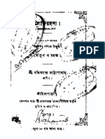 Lok Rahasya PDF Book by Bankim Chandra Chattopadhyay