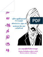 புதிய_ஆத்திசூடியும்_பொருளும்_விளக்கப்படத்துடன்.pdf