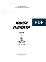 kniga_pamyati.pdf