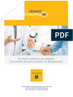 Pharmacy360 - Ενημερωτικό Έντυπο Πελάτη v.6