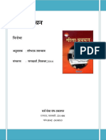 Gita Pravachan Hindi PDF