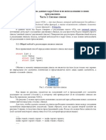 ATD in Kernel. Linked lists