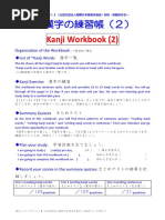 Kaitei Kanji Toshin