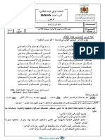 Examens Nationaux 2bac Lettres Ar 2010 N