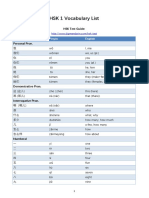 HSK 1 Vocabulary List