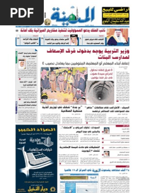 Almadina 20110104 Pdf