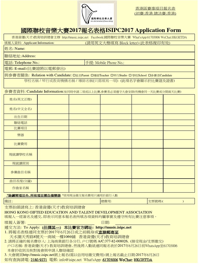 Isipc2017 HK | PDF