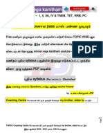 கணிதம் புதிய syllabus பகுதியில் இருந்து எடுக்கப்பட்ட முக்கிய வினா முழு புத்தகம் PDF வடிவில் PDF