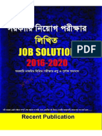 Govt Recruitment Exam Written Job Solution 2016-2020 Part 1 (WWW - Exambd.net)