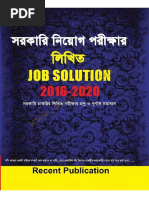 Govt Written Job Solution (Book - Exambd.met)