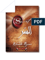 السر PDF