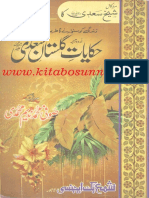 حکایات گلستان سعدی PDF