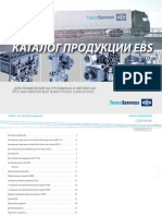 ПНЕВМАТИКА KNORR-BREMSE КРАТКИЙ КАТАЛОГ PDF